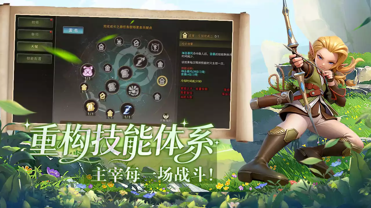 龙之谷启程下载