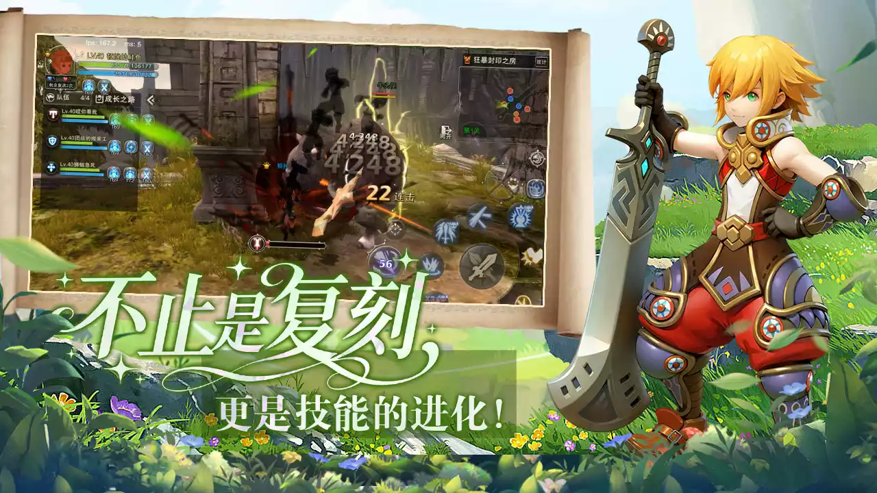 龙之谷启程官网