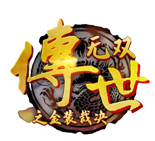 游戏图片